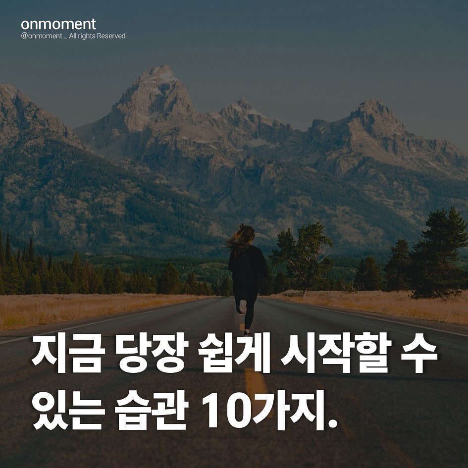 Photo by 온모먼트ㅣ독서 • 글쓰기 • 퍼스널브랜딩 on February 28, 2025.