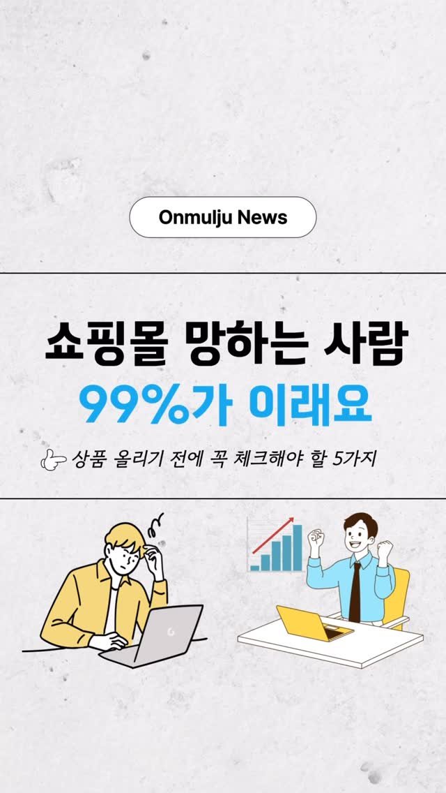 onmulju 게시물 이미지: 올리기 전에 이 5가지만 꼭 체크하세요.

1) 카테고리부터 고르셨나요?
쿠팡은 잘...