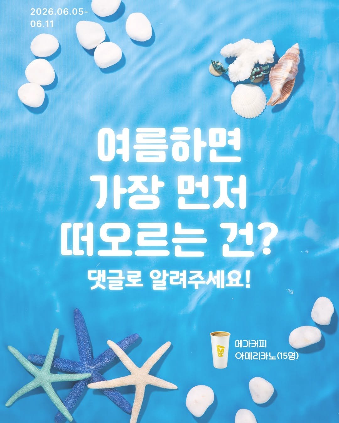onobooks 게시물 이미지: 원앤원북스 댓글 이벤트💕

❝여름 하면 가장 먼저 떠오르는...