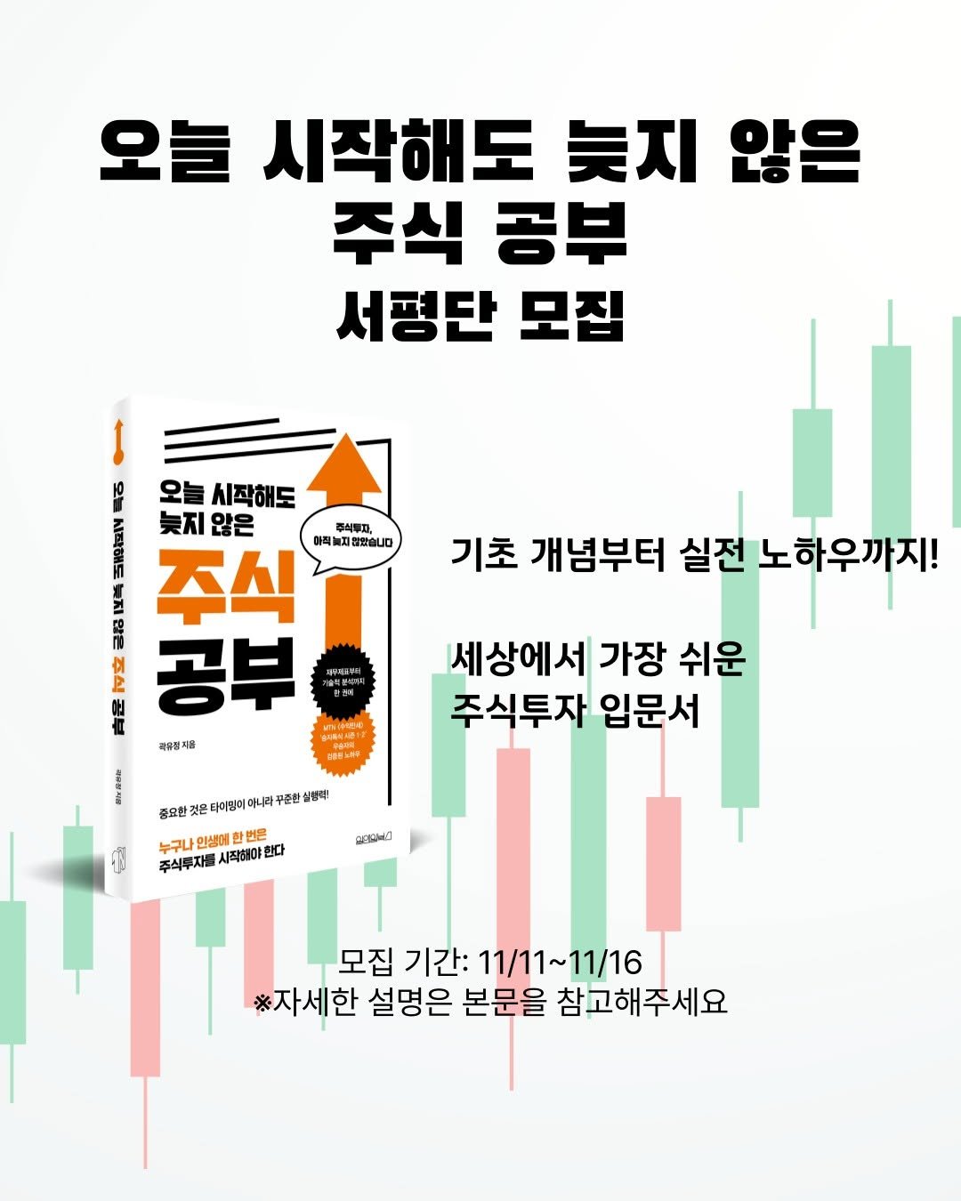 Photo by 원앤원북스 on November 10, 2025. May be an image of text.