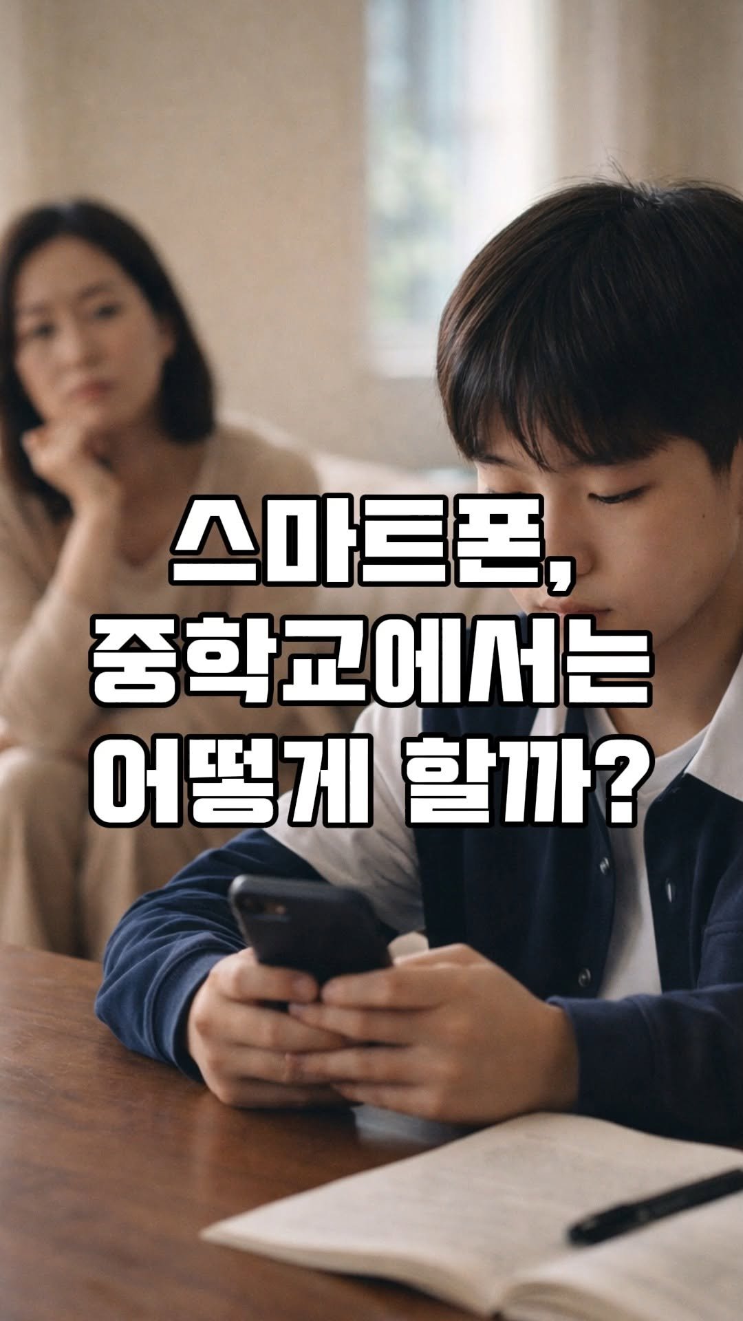 onobooks 게시물 이미지: 중학교 입학 전에 어떤 준비를 해야 하나요?
중학생의 하루 일과는 어떻게...