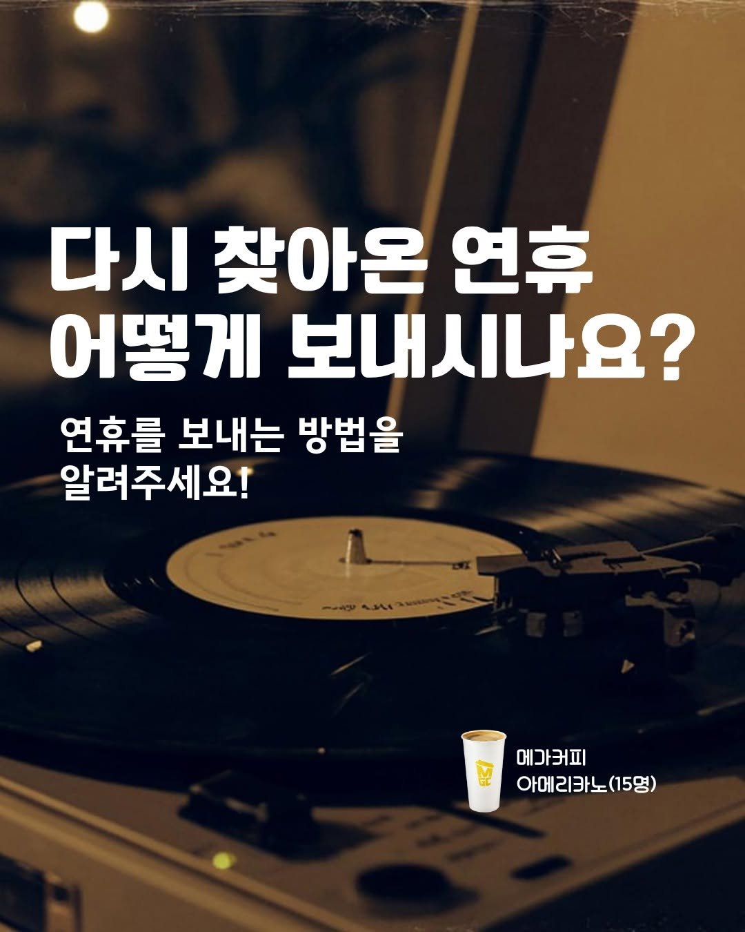 onobooks 게시물 이미지: 원앤원북스 댓글 이벤트💕

❝다시 찾아온 연휴, 
어떻게...