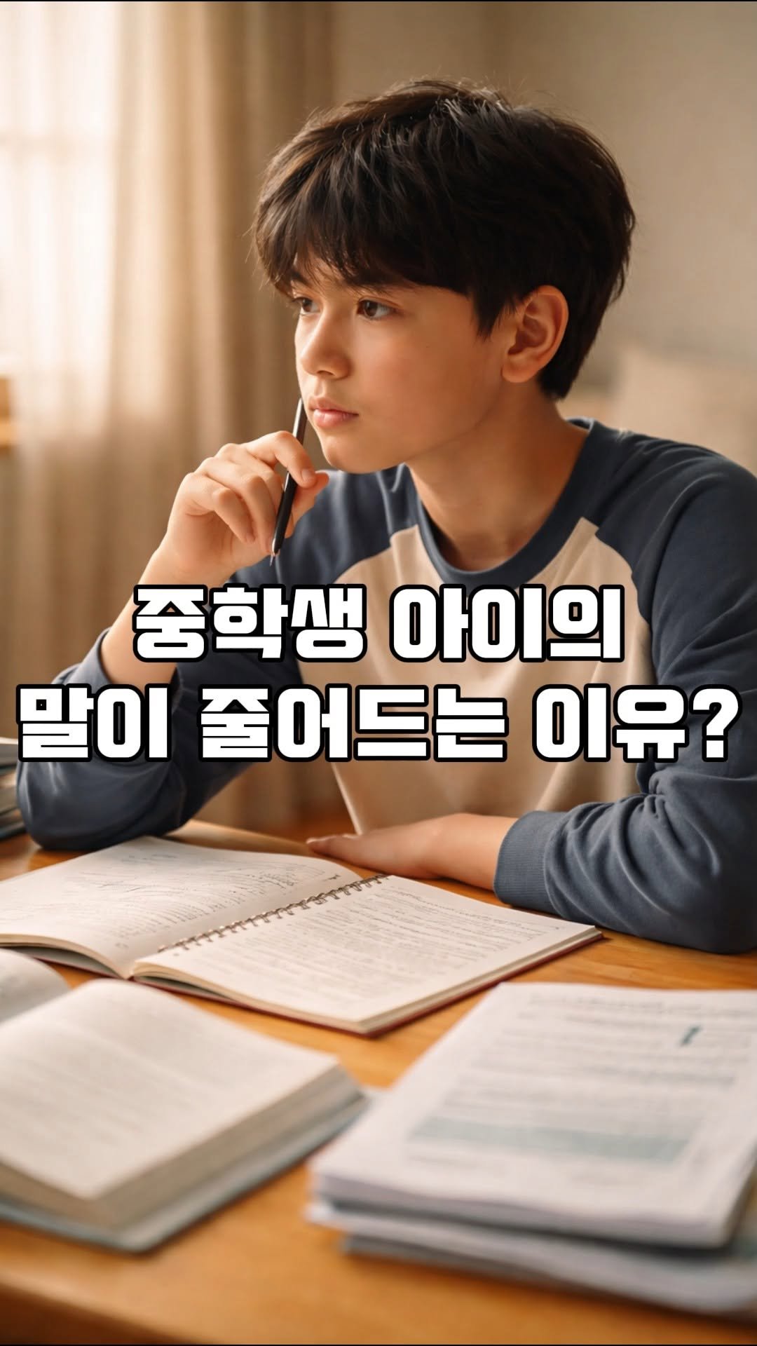 onobooks 게시물 이미지: 중학교 입학 전에 어떤 준비를 해야 하나요?
중학생의 하루 일과는 어떻게...