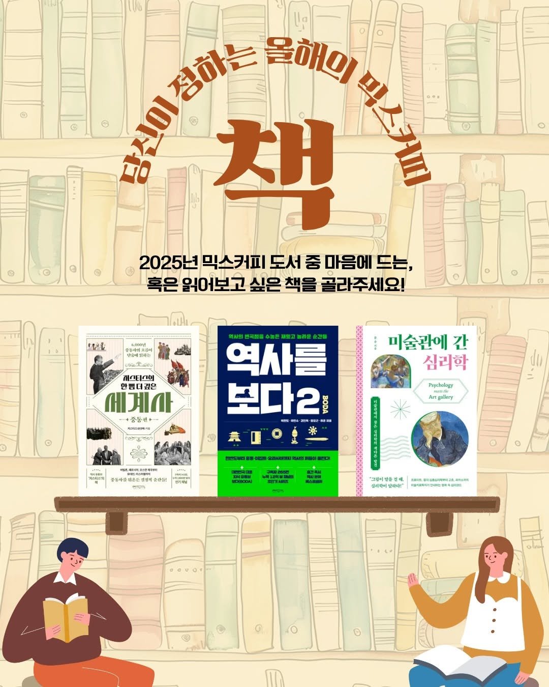 Photo by 원앤원북스 on December 11, 2025. May be an illustration of poster, newspaper, book, magazine and text.