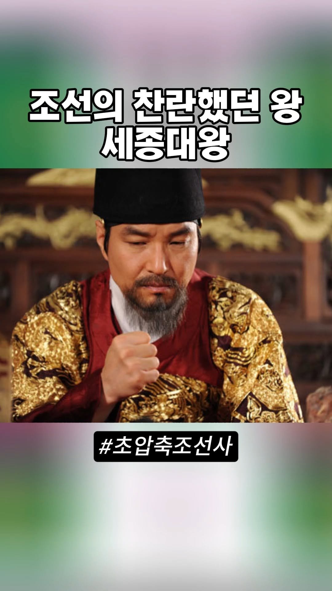 onobooks 게시물 이미지: “방대하고 복잡한 조선사, 쉽고 빠르게 핵심만 공부할 순 없을까?”

이 질문에...