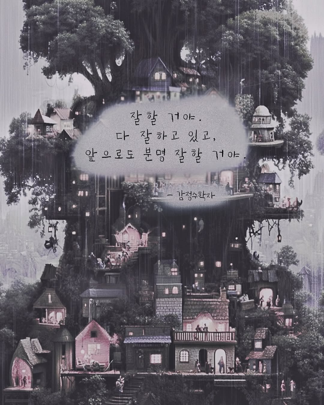 Photo by 감정수학자, 글 on May 29, 2025.