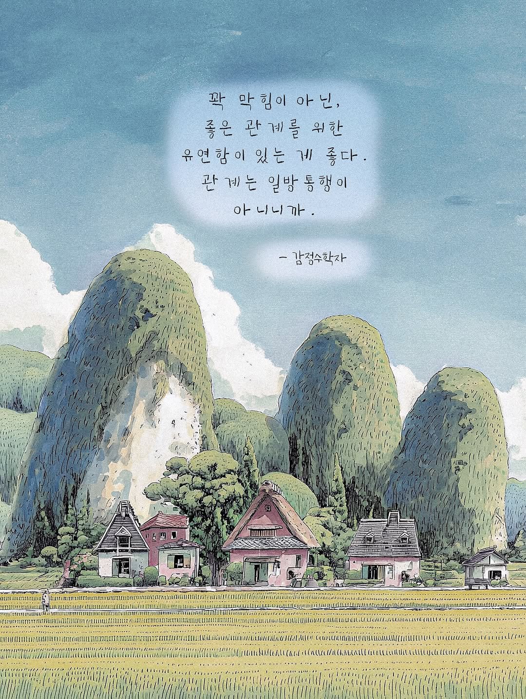 Photo by 감정수학자, 글 on September 28, 2025. May be an illustration of text.