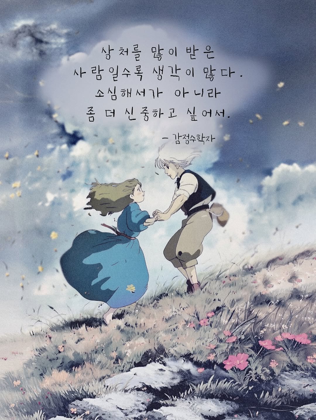 Photo by 감정수학자, 글 on June 10, 2025.