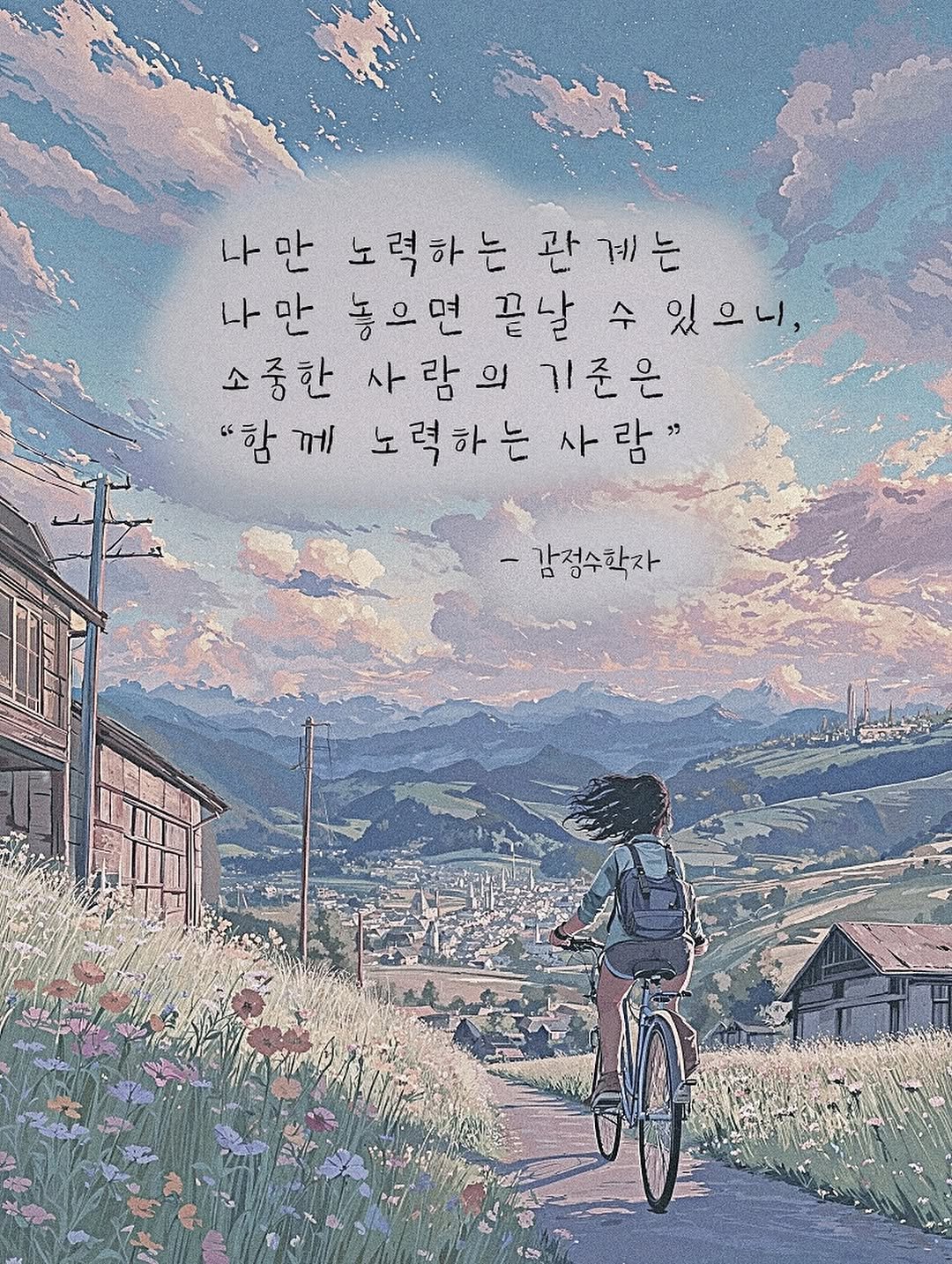 Photo by 감정수학자, 글 on June 20, 2025.