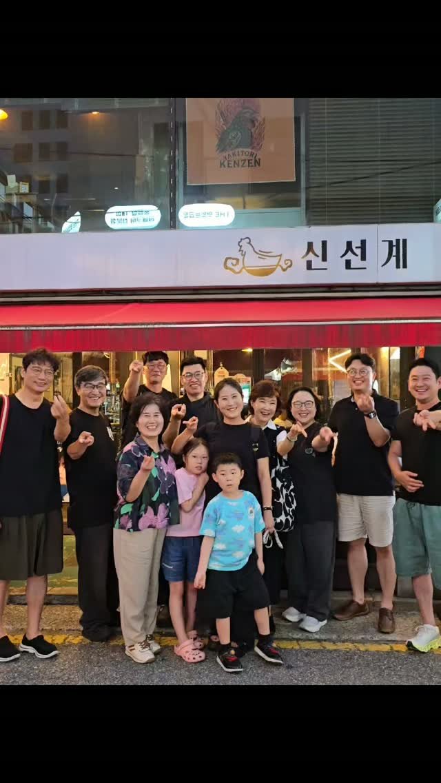 onseller114 게시물 이미지: ​다 함께 모여서 더 즐거웠던 날! 🙌

잠실새내 찐맛집으로 소문난 #신선계 에서...