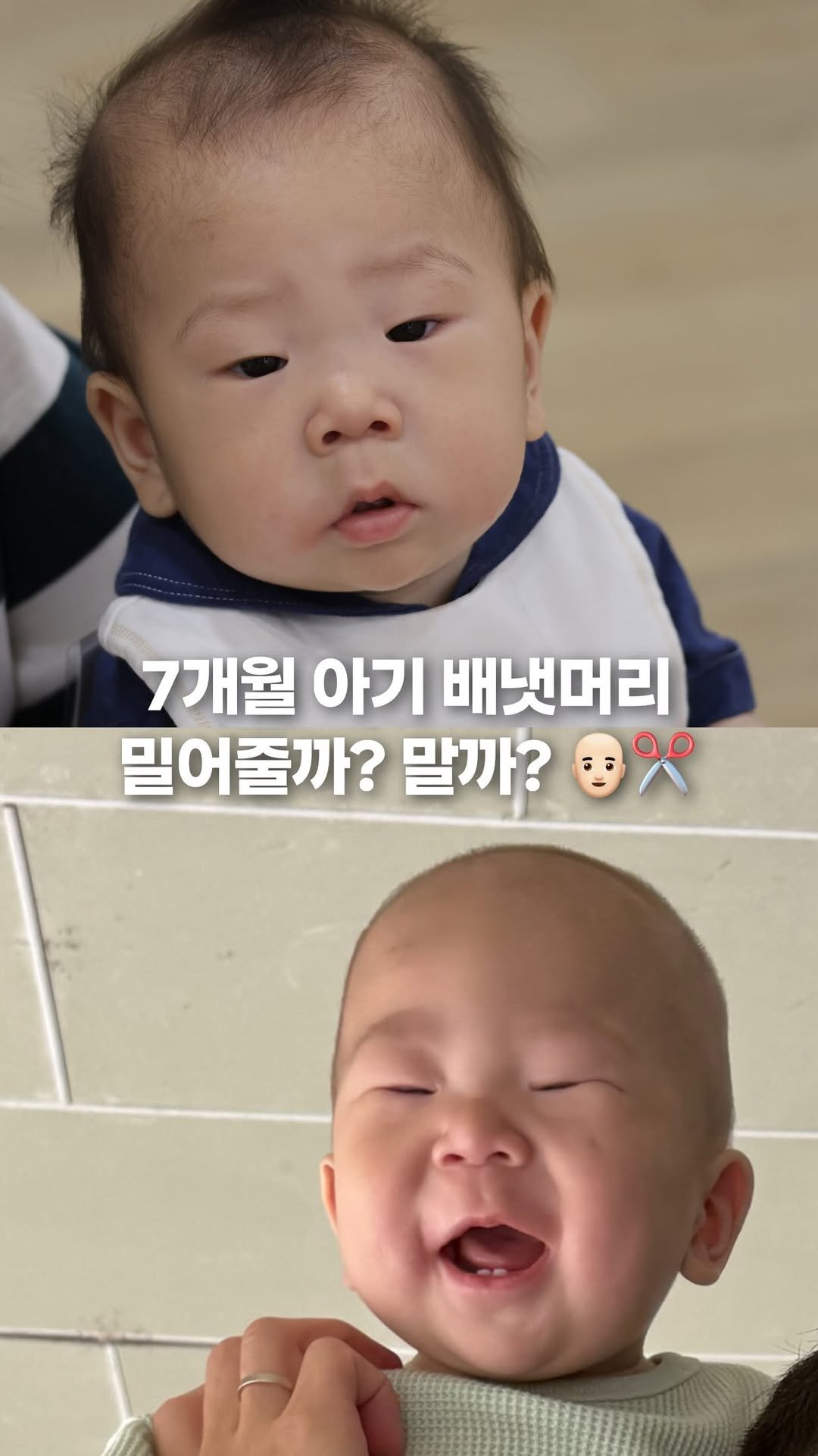 onseul 게시물 이미지: 아기 머리 밀면 좋은점! 주의해야 하는 점 까지 📝

백만 번 고민하다가 결국 큰...