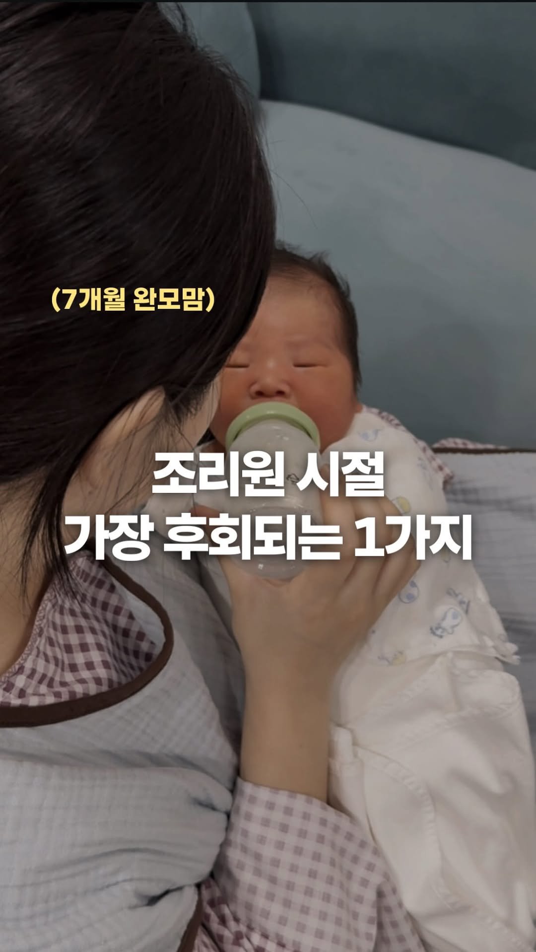 onseul 게시물 이미지: 제가 다시 돌아간다면.. 저는..

1. 맘카페 잠시 지우고
2. 각종 릴스,...