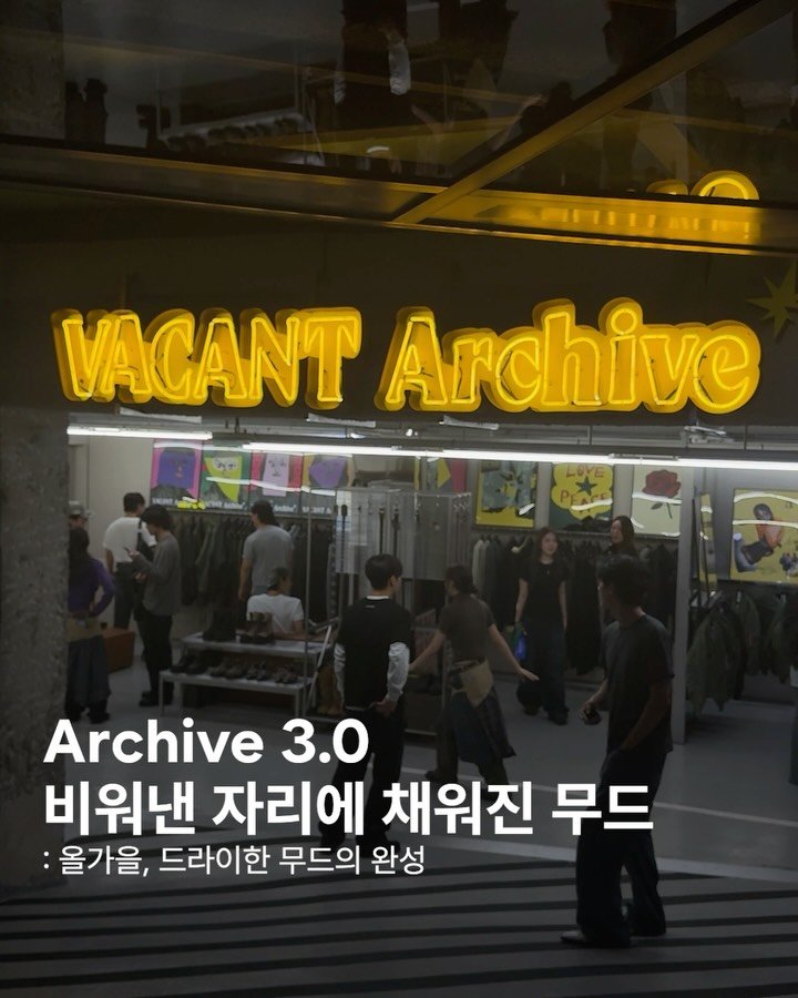 onthelook.c2s 게시물 이미지: VACANT Archive가 지난 9월 4일, 2025 F/W 컬렉션을...