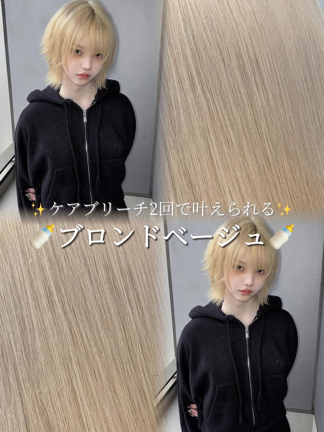 Photo by haru/ONYX表参道/ブロンドベージュ/ミルクティーグレージュ/くすませベージュ/ミルクティー/無料カットモデル on April 08, 2026. May be an image of one or more people, blonde hair, bangs, top and text that says 'ケアブリーチ2回で叶えられる ブロンドベージュ ベージュ'.
