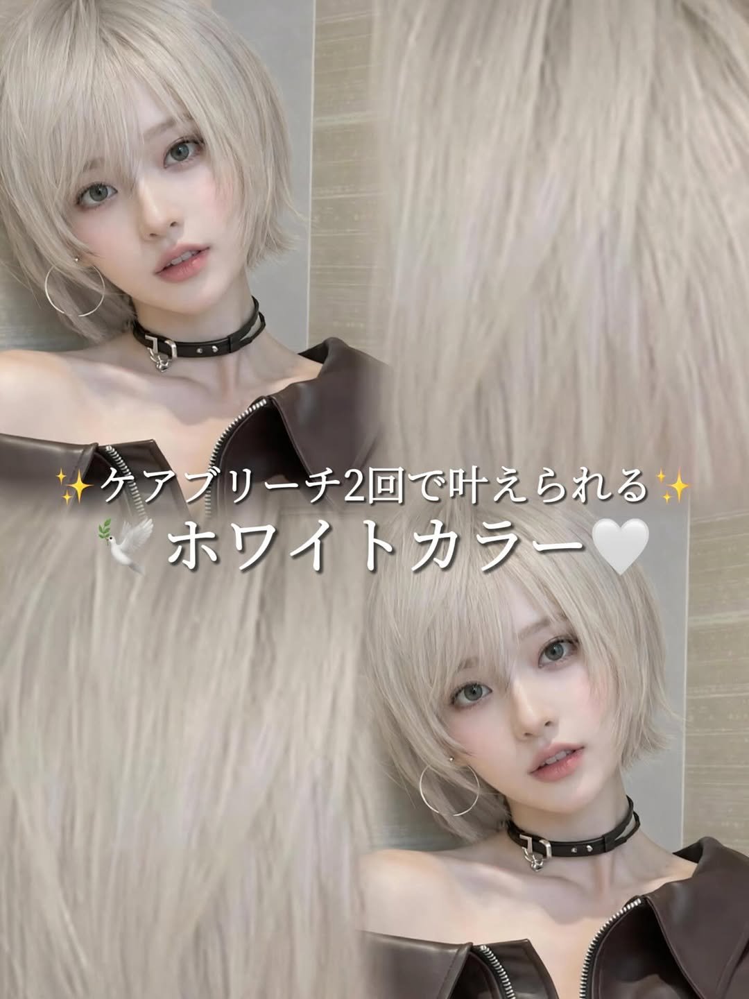 Photo shared by haru/ONYX表参道/ブロンドベージュ/ミルクティーグレージュ/くすませベージュ/ミルクティー/無料カットモデル on April 10, 2026 tagging @onyx___hair. May be an anime-style image of one or more people, blonde hair, costume and text that says 'ケアプリーチ2回で叶えられる ホワイトカラー'.