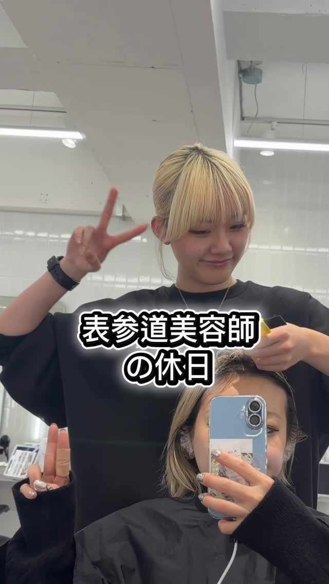 onyx_haru 게시물 이미지: 休みの日の過ごし方🫶🏻🌟
・
@onyx_haru...