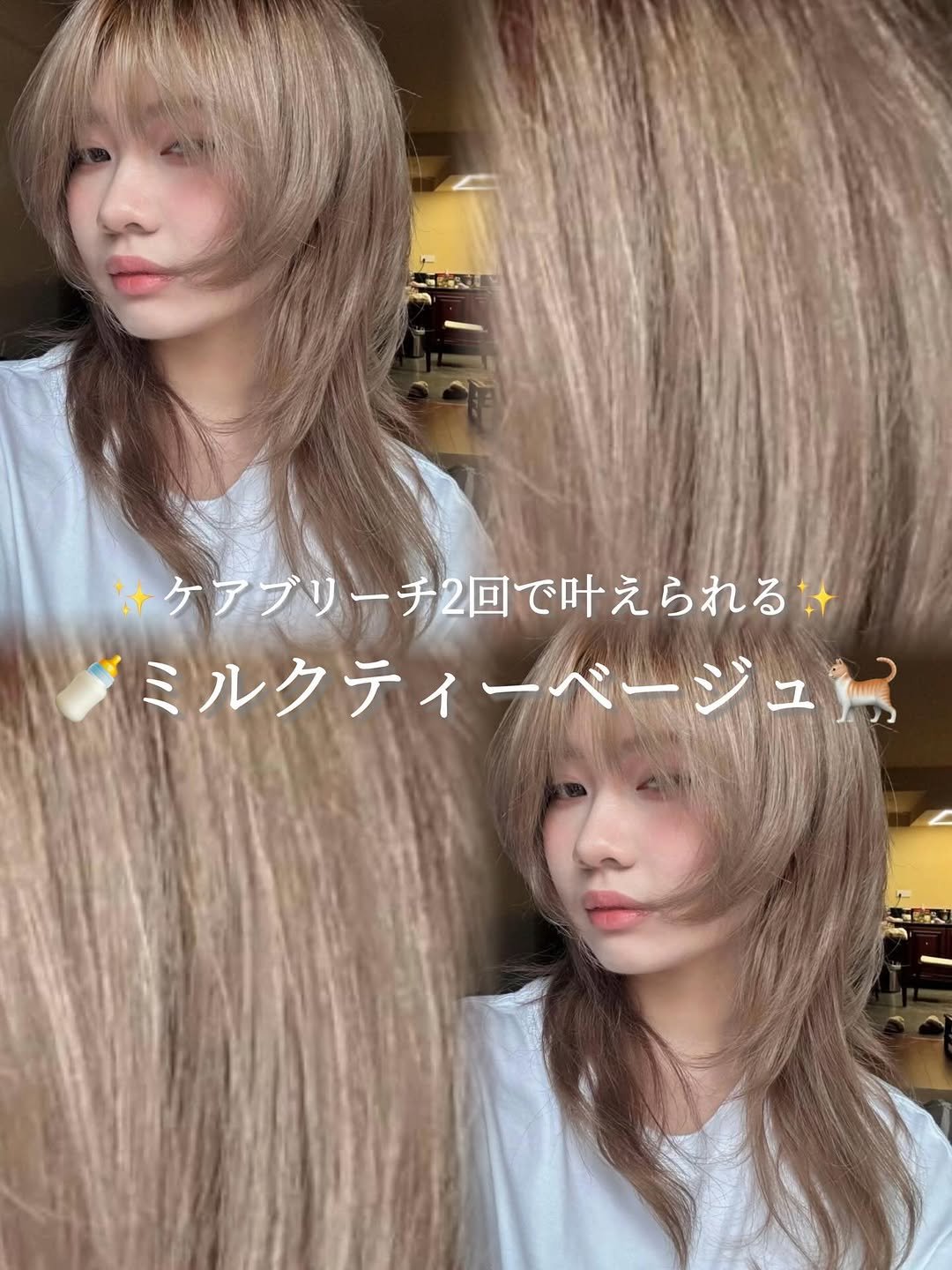 Photo shared by haru/ONYX表参道/ブロンドベージュ/ミルクティーグレージュ/くすませベージュ/ミルクティー/無料カットモデル on April 03, 2026 tagging @onyx___hair. May be an image of one or more people, blonde hair, bangs, braids, long hair and text that says 'ナケアブリーチ2回で叶えられる！ ミルクティーベージュ ーベージュル ミルクテ'.