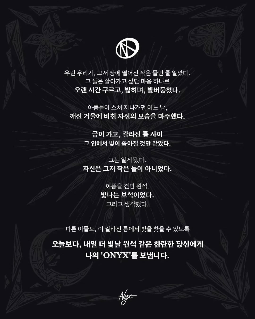 onyx_studio36 게시물 이미지: ONYX, opens in August
.
.
.
.
.
#onxy
