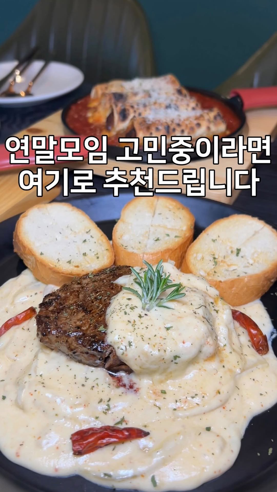 oohs_recipe 게시물 이미지: 울산대공원 핫플 ’오스레시피‘ 🍝🥩

✔️ 유명 레스토랑 관리자 개발 특급 레시피!...