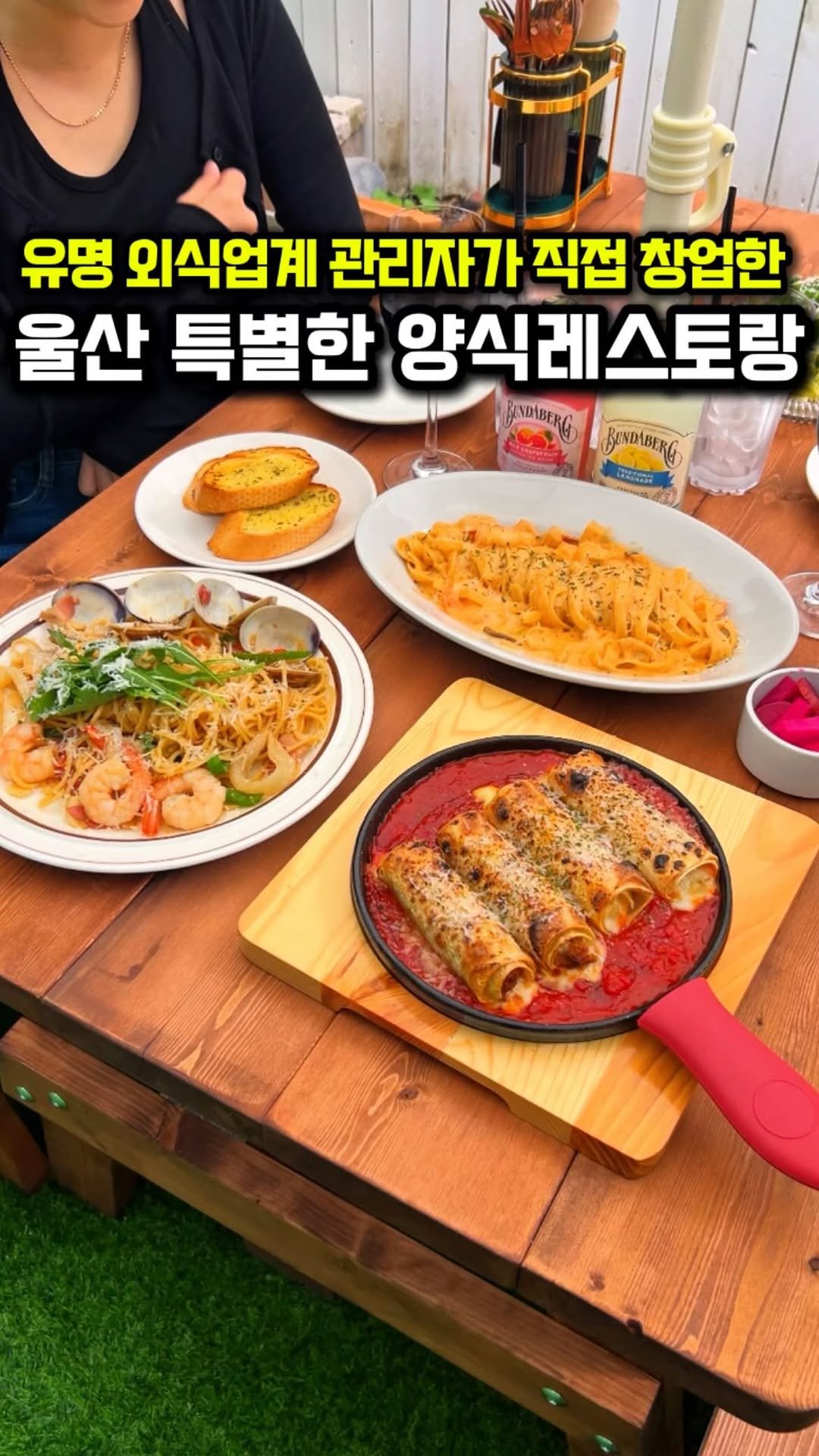 oohs_recipe 게시물 이미지: 꼭 저장❗️가봐야 할 울산대공원 신상 양식집

유명 외식업계에서 오랜기간 근무했던...