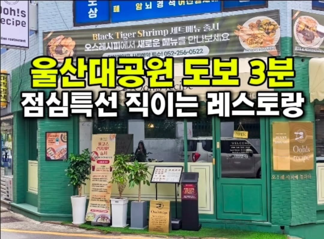oohs_recipe 게시물 이미지: 여기 안 가본 사람은 있어도
한 번만 가는 사람은 잘 없을 듯

소스부터...