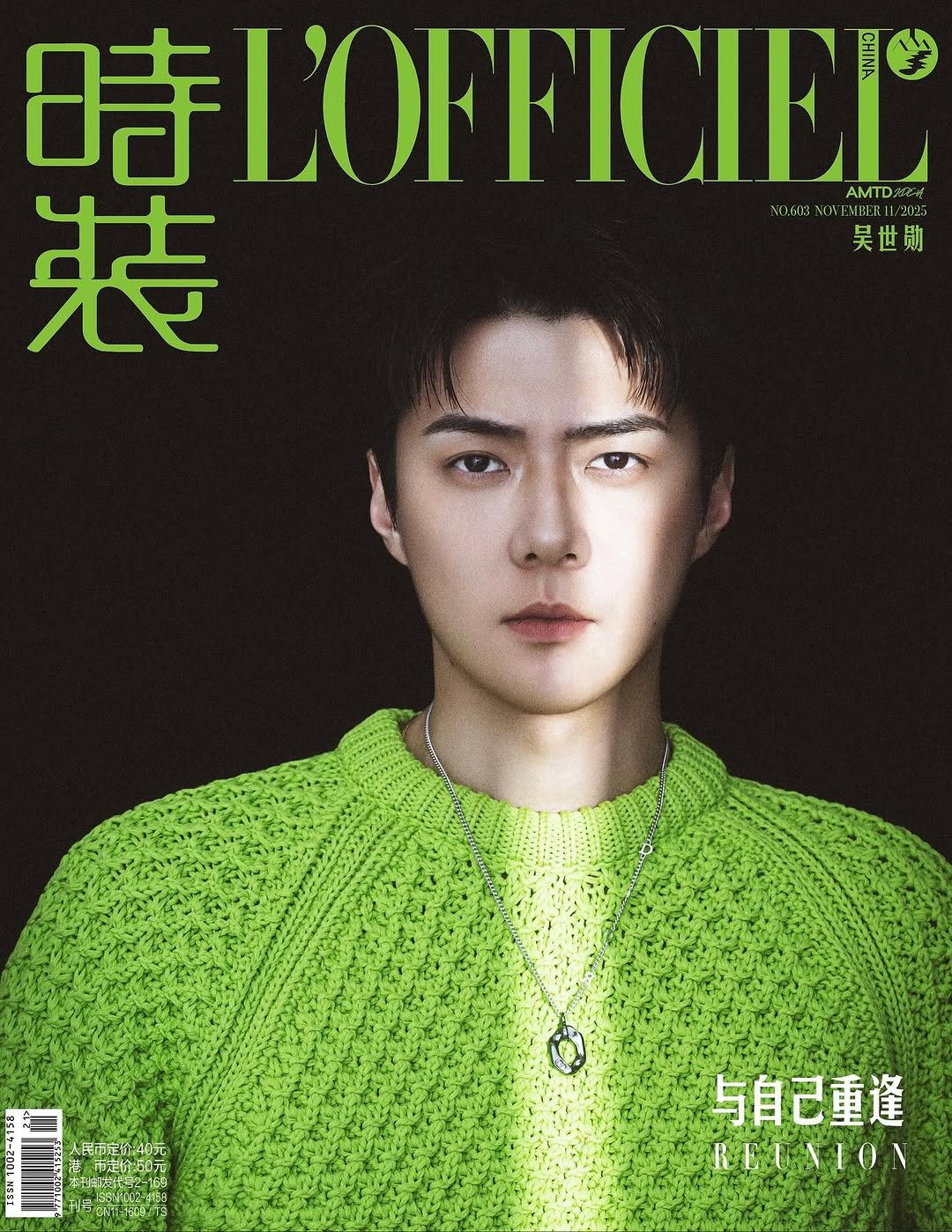 Photo by SEHUN on October 21, 2025. May be an image of magazine, poster and text.