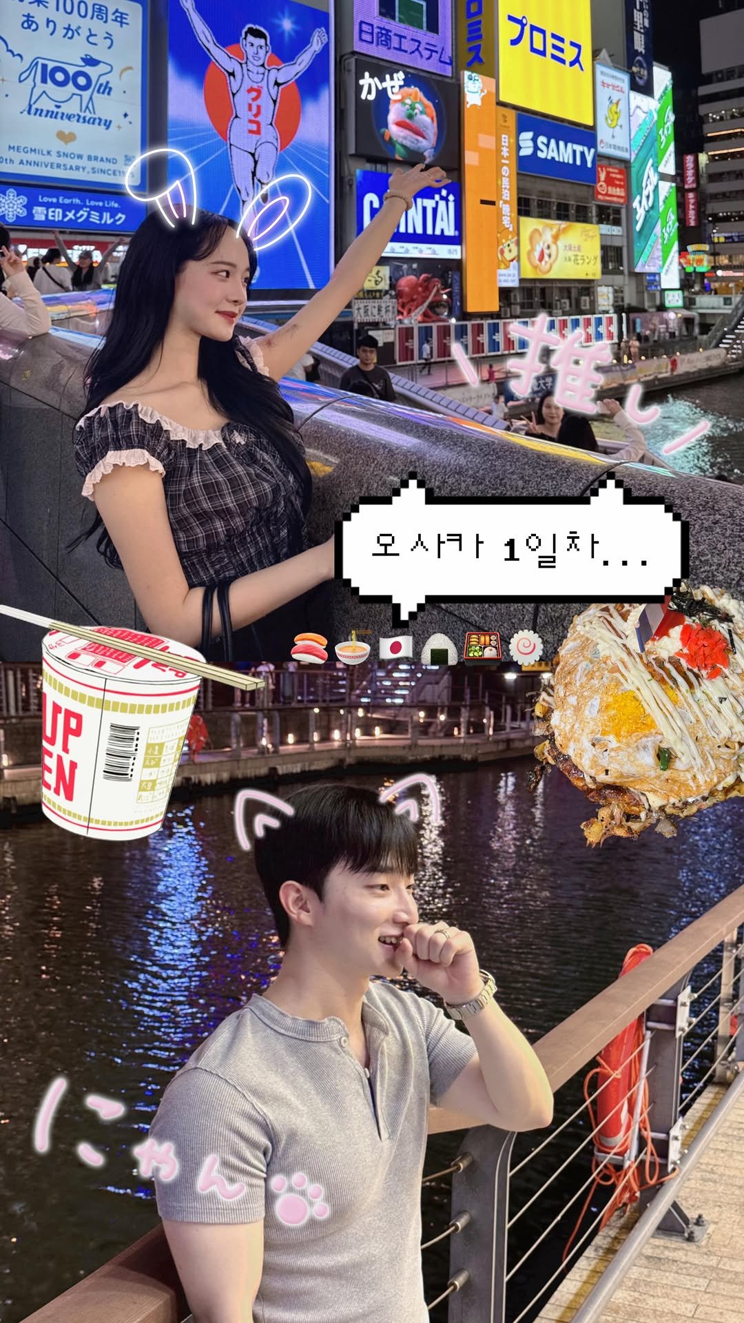 oonni_u 게시물 이미지: 6일 남겨두고 오사카로 떠난 우리랄까 ... 🇯🇵🏯

오빠랑 댕겨온 영상 속...