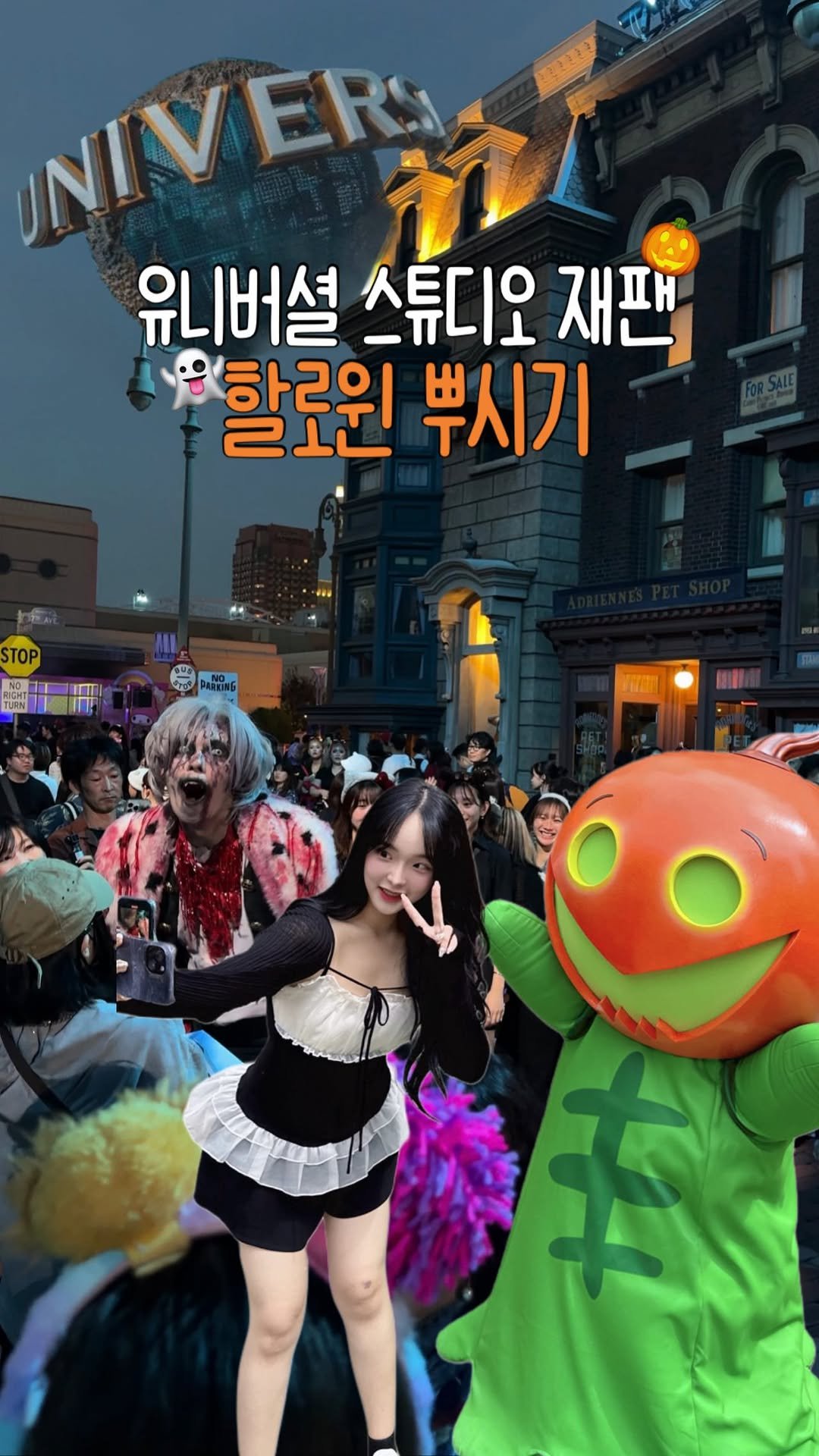 oonni_u 게시물 이미지: 유니버셜 스튜디오 재팬 할로윈 뿌시고 왔습니다🎃🇯🇵

놀이기구 덕후 오빠 → 쫄보인...