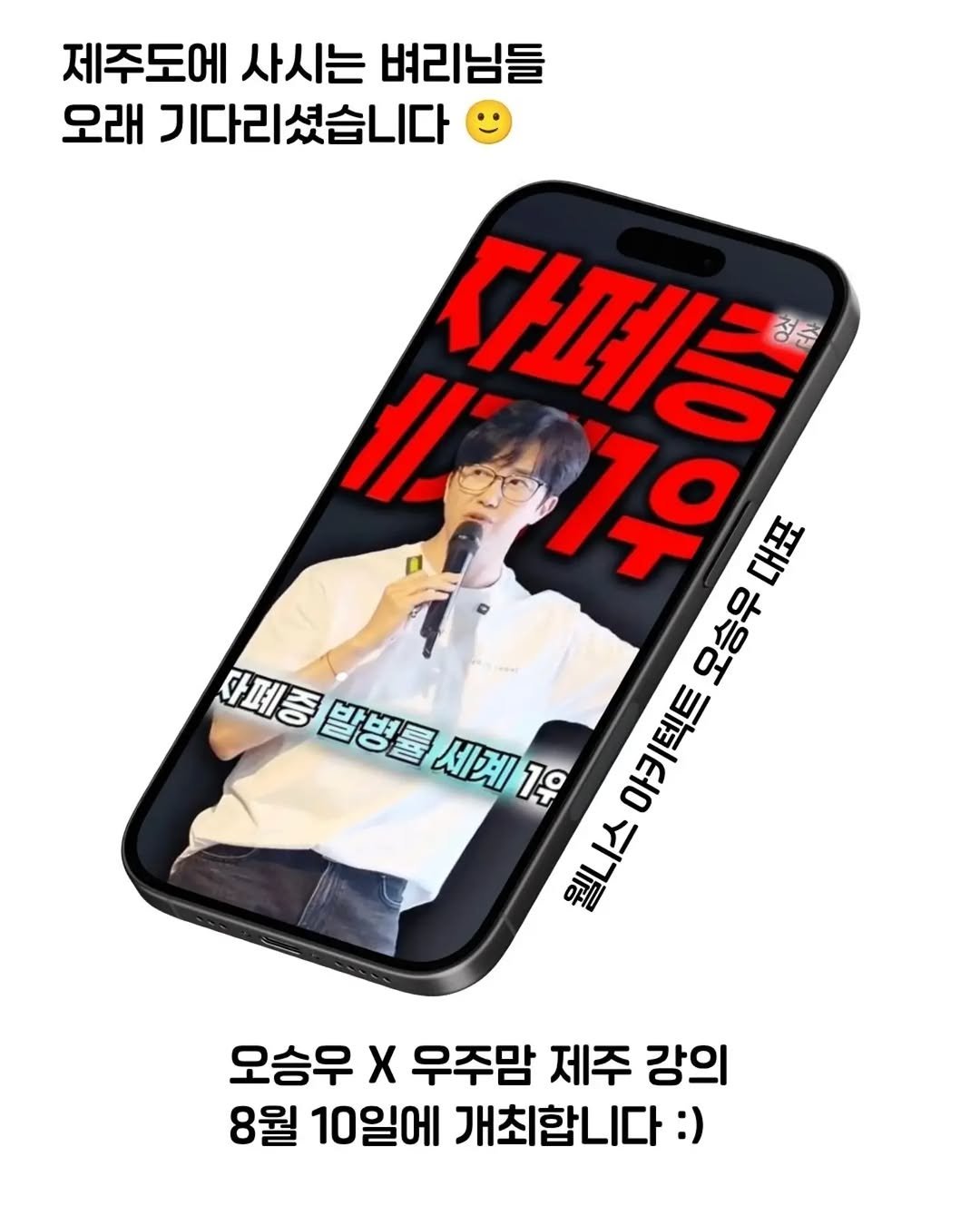 oozoo_universe 게시물 이미지: 제주도에 사시는 벼리님들, 오래 기다리셨습니다 🙂
오승우 X 우주맘 제주...