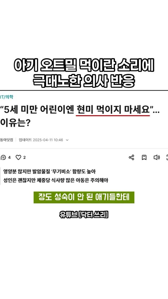 oozoo_universe 게시물 이미지: 아이 피부 씻거나 닦일 때, 부드러운 걸로 하죠?
왜 그럴까요?
아기 피부는 아직...