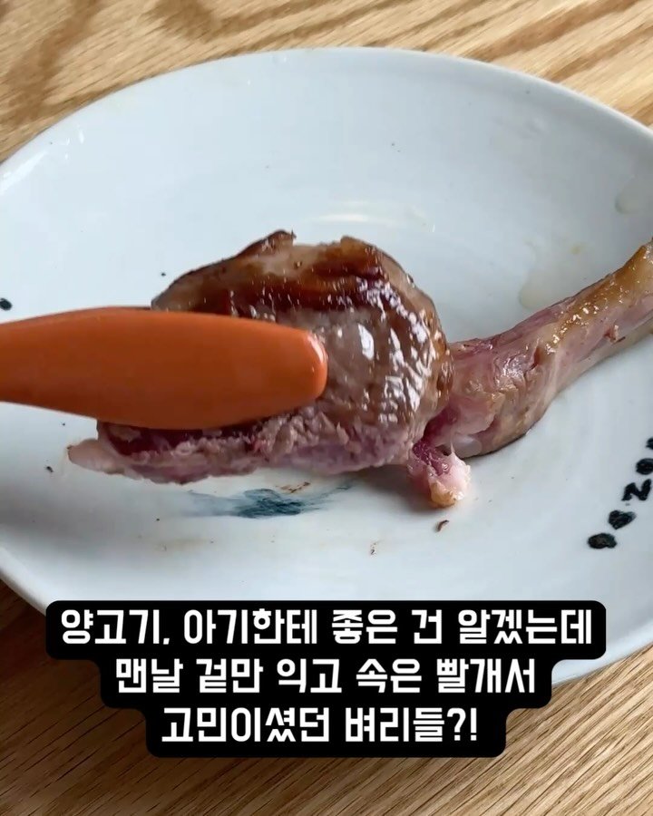 oozoo_universe 게시물 이미지: 저는 고기 좀 덜 익고 핏물 떨어져도
“아가 오늘은 레어다~~ㅋㅋ” 하면서 먹이는...