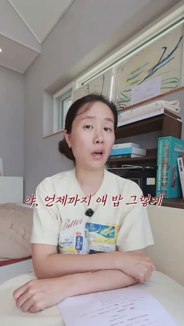 oozoo_universe 게시물 이미지: 애가 여섯 살인데 아직도 밥 일일이 해먹이냐고
주변에서 한 소리 들었다는 벼리님...