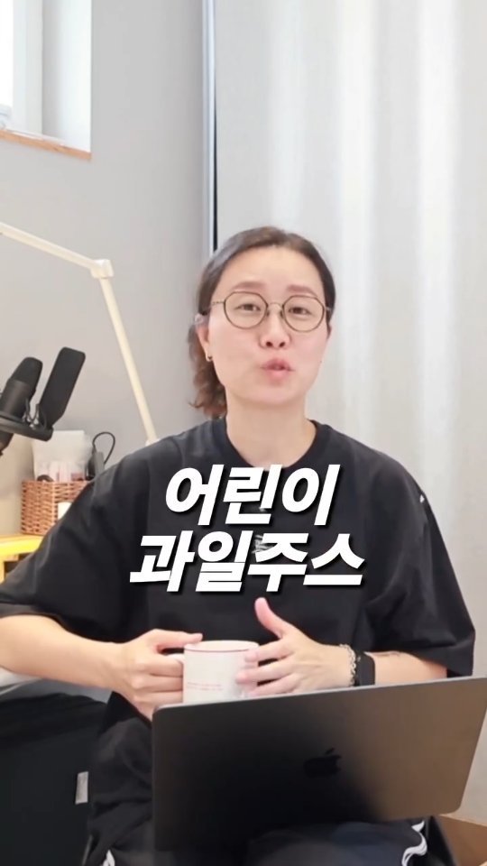 oozoo_universe 게시물 이미지: 즙만 짜서 농축하면 과당(Fructose)이 함께 농축됩니다.

과당은 주로 간에서...