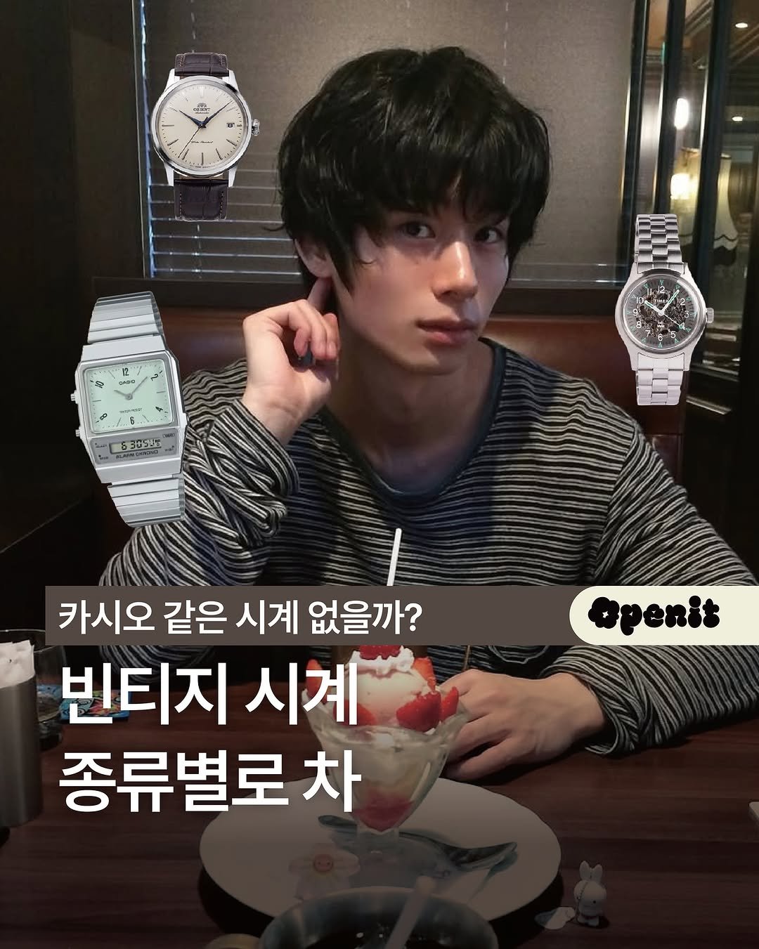 Photo shared by 오프닛 Openit on July 21, 2025 tagging @3xx11x.