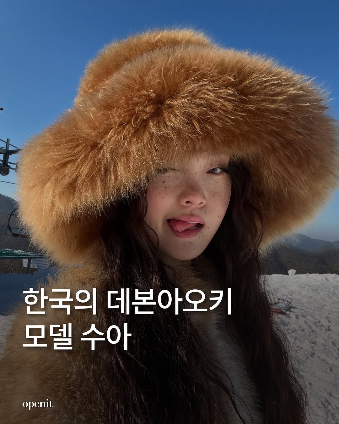 Photo shared by 오프닛 Openit on January 23, 2025 tagging @sooakki.