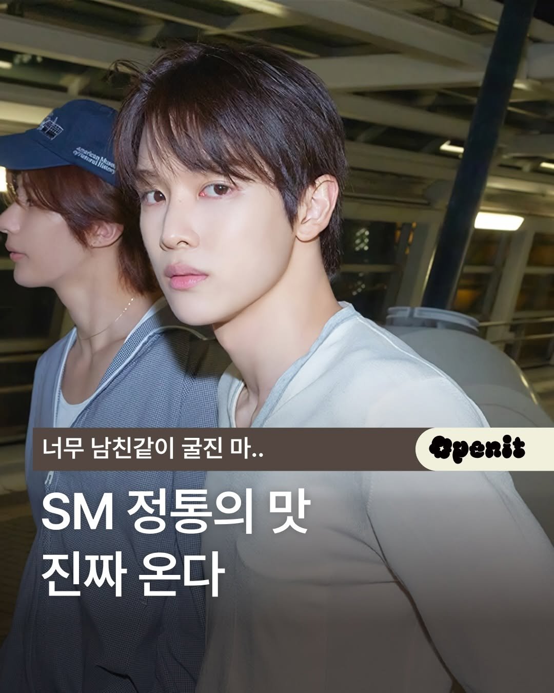 openit.official 게시물 이미지: 🤩이게 바로 SM 정통의 맛

비주얼부터 음악까지, 슴덕들 가슴 뛰게
만드는 감성...