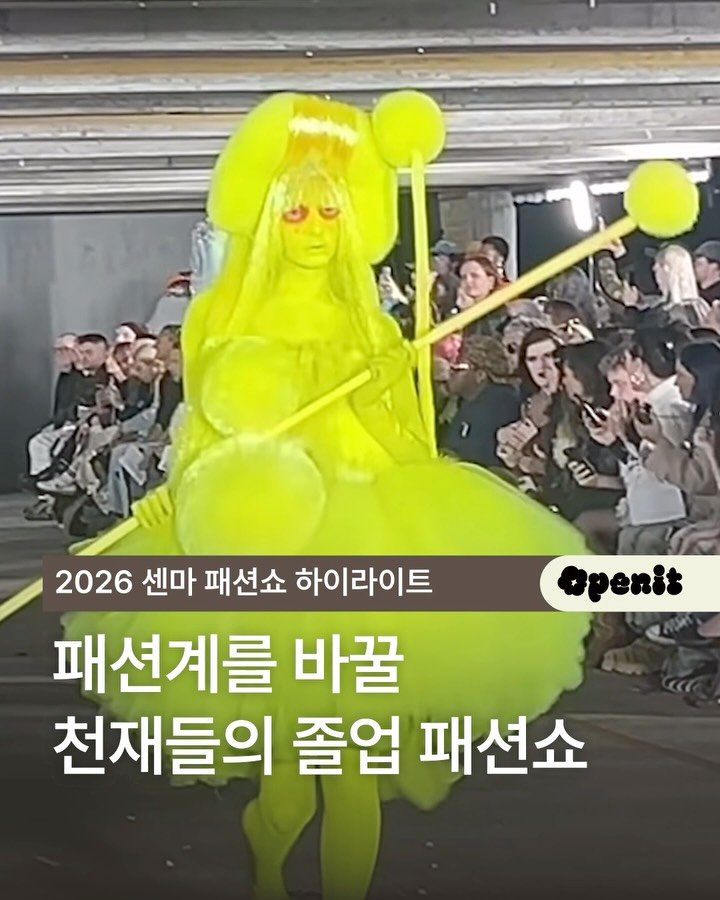 openit.official 게시물 이미지: 한국 기준 오늘 새벽, 센트럴 세인트 마틴의
BA 학사 졸업 패션쇼가...