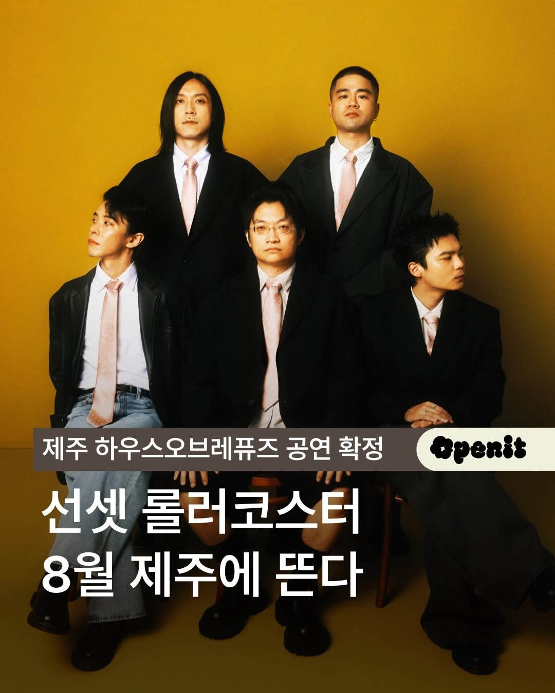 openit.official 게시물 이미지: 선셋 롤러코스터(@sunsetrollercoaster)가 제주를 찾습니다....