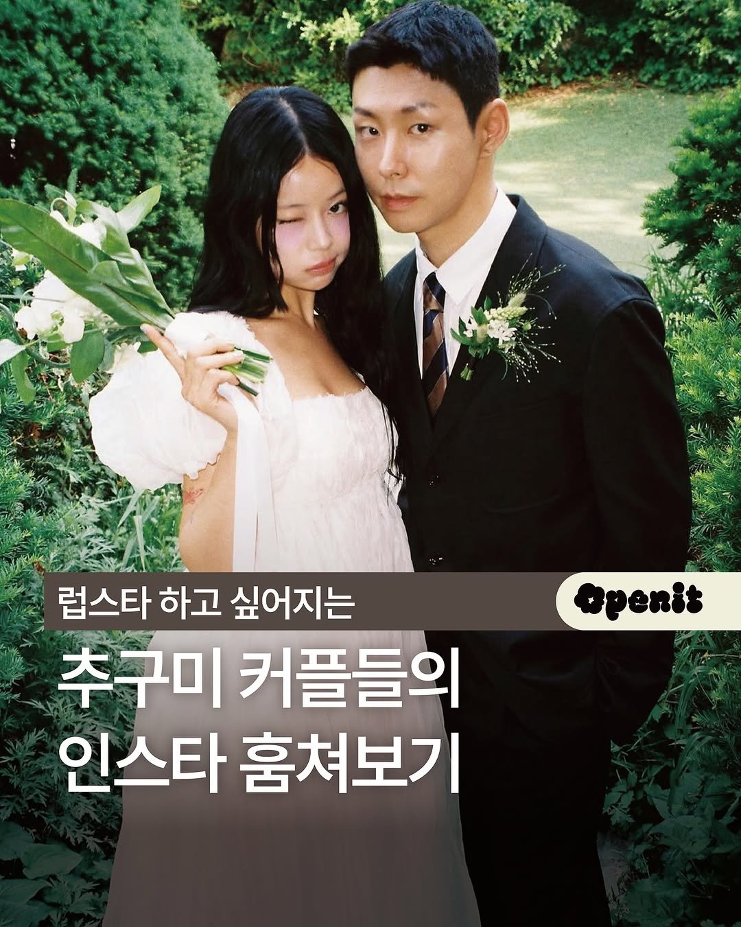 Photo by 오프닛 Openit on June 08, 2025.