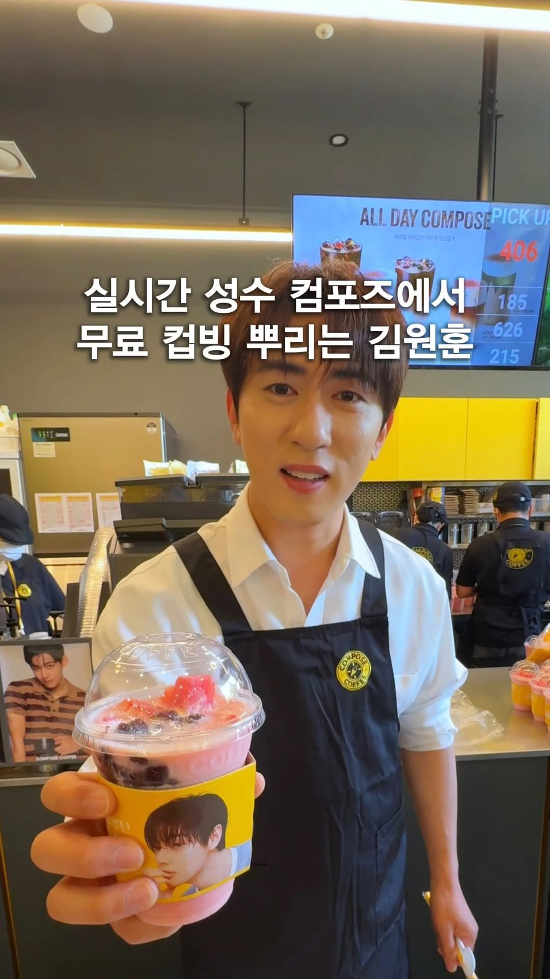 opetion_h 게시물 이미지: 실시간 성수 컴포즈에서 컵빙수 나눠주는 김원훈
⠀
오늘 딱 하루! 오전 11:30...