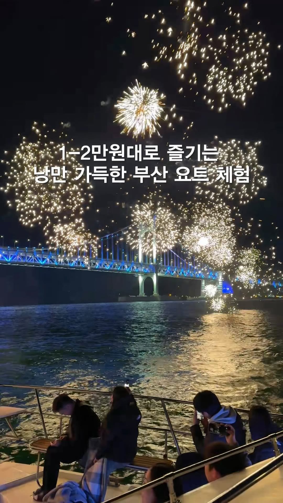 opetion_h 게시물 이미지: 부산에서 이거 안 타고 오면 진짜 후회합니다 ㅠ ㅠ
⠀
오늘은 부산 여행 중 가장...