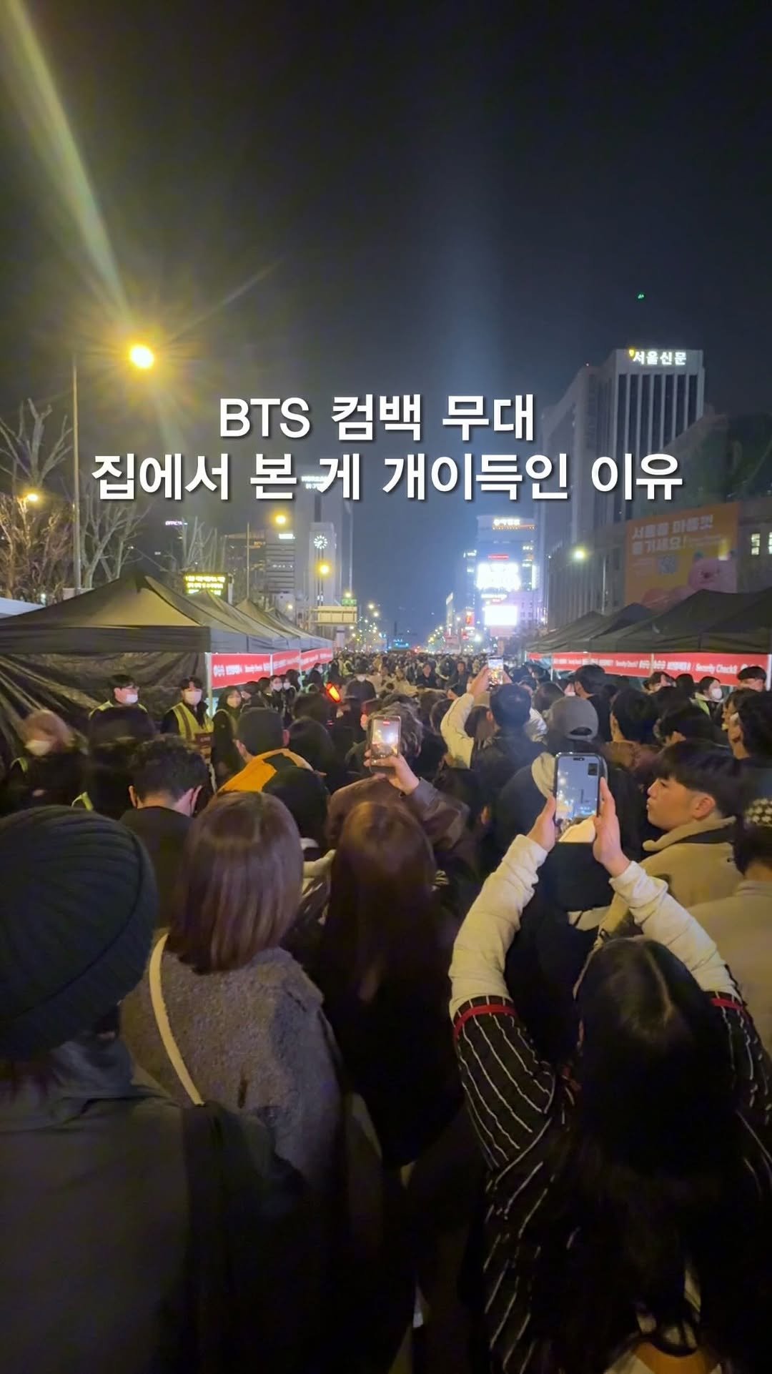opetion_h 게시물 이미지: BTS 컴백 무대 넷플로 본 게 이득인 이유

저는 넷플 다시보기 보려구요...