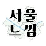 seoulfeel_ 프로필 사진