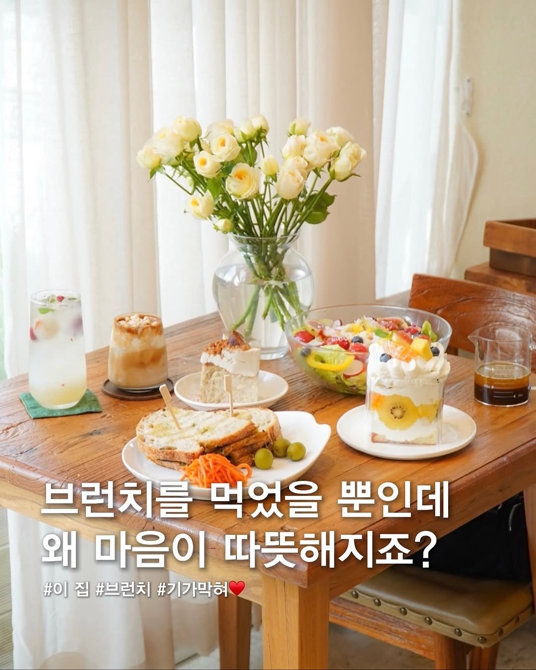 Photo shared by 옵션에이치 | 카페 맛집 숙소 전시 🍀 on November 09, 2025 tagging @seaznoc. May be an image of pie and text that says '브런치를 먹었을 뿐인데 왜 마음이 따뜻해지죠? #이 집 #브런치 #기가막혀'.