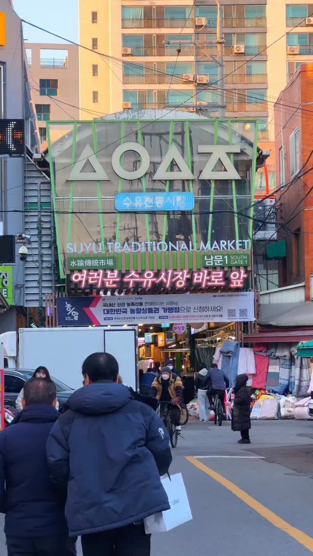 opetion_h 게시물 이미지: 아직 아무도 모르는 수유시장 속 숨겨진 할인 매장_ 광고

🎈더 많은 이색 장소를...