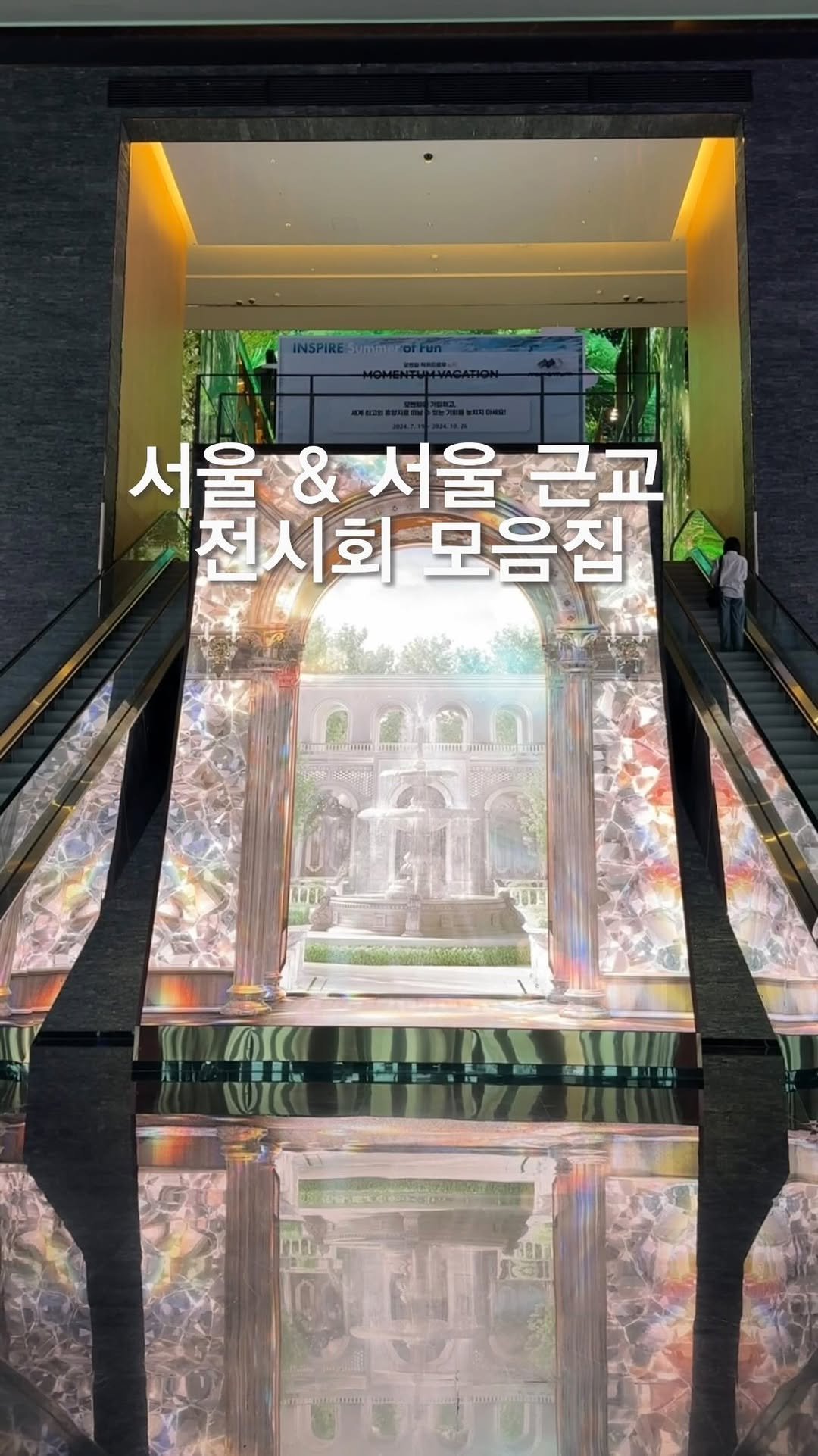 opetion_h 게시물 이미지: ⠀
일단 저장) 절대 실패없는 서울 & 서울 근교 전시회 모음집

🎈더 많은 이색...