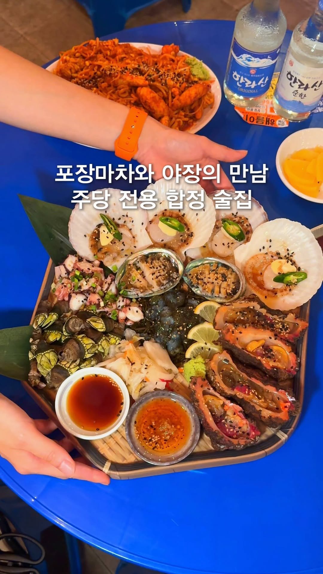 opetion_h 게시물 이미지: 주당들 주목! 진짜 맛있는 해산물 안주가 가득한 합정 술집_광고

🎈더 많은 이색...