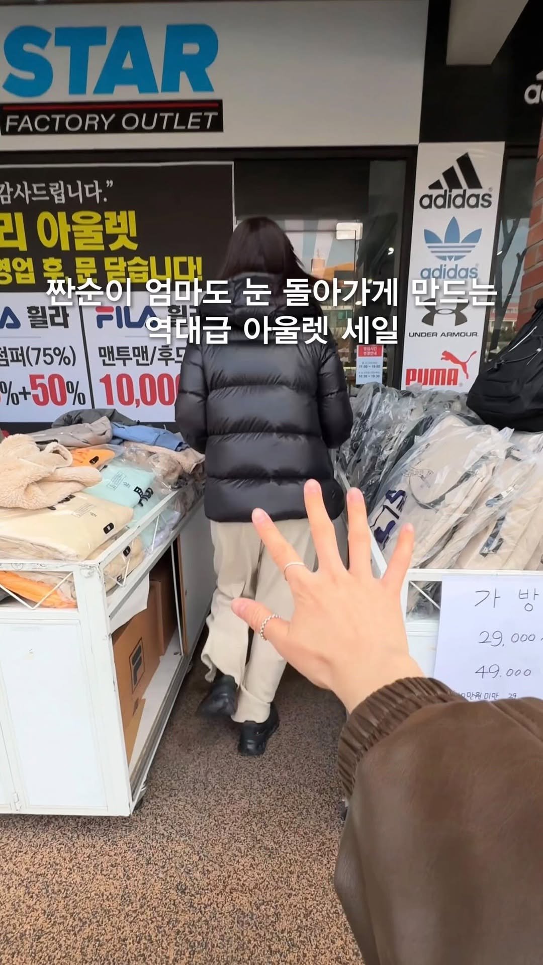 opetion_h 게시물 이미지: 짠순이 엄마도 눈 돌아가게 만드는 역대급 폐점 세일_광고
⠀
오늘은 마지막 세일을...