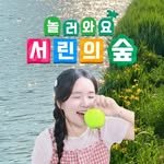 forest.of_seolin 프로필 사진