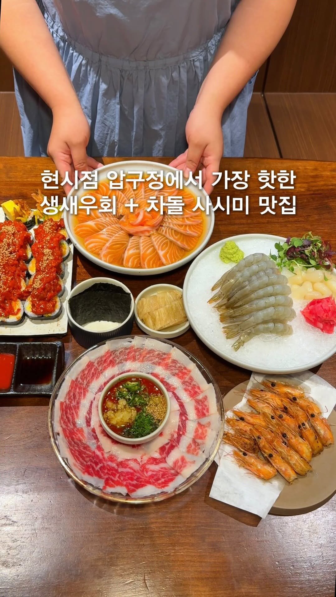 opetion_h 게시물 이미지: 압구정에서 요즘 가장 핫한 생새우회×차돌사시미 맛집_광고

분위기 좋은 이자카야...